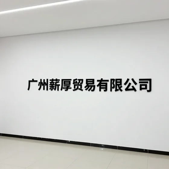 仙妮蕾德客户案例